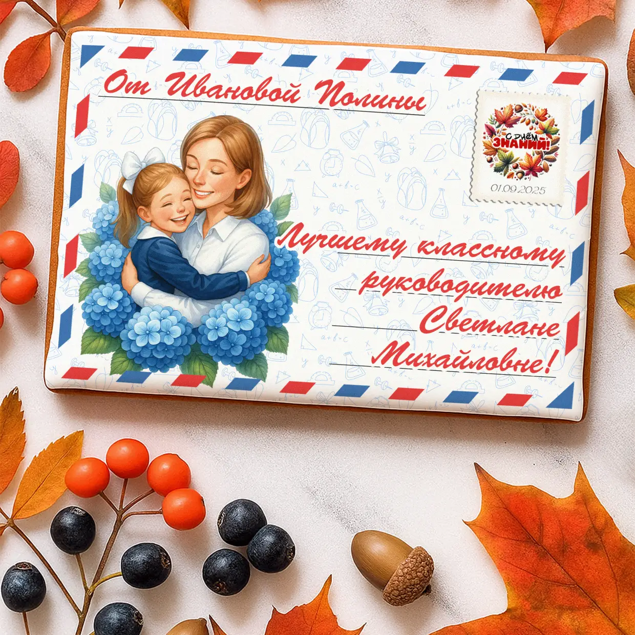 (2025) Письма (ДУ)